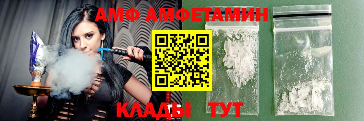 АМФ 97%  Вход с VPN  АМФ  Саранск 
