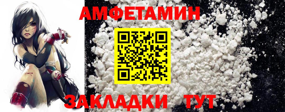 АМФЕТАМИН Розовый Саранск