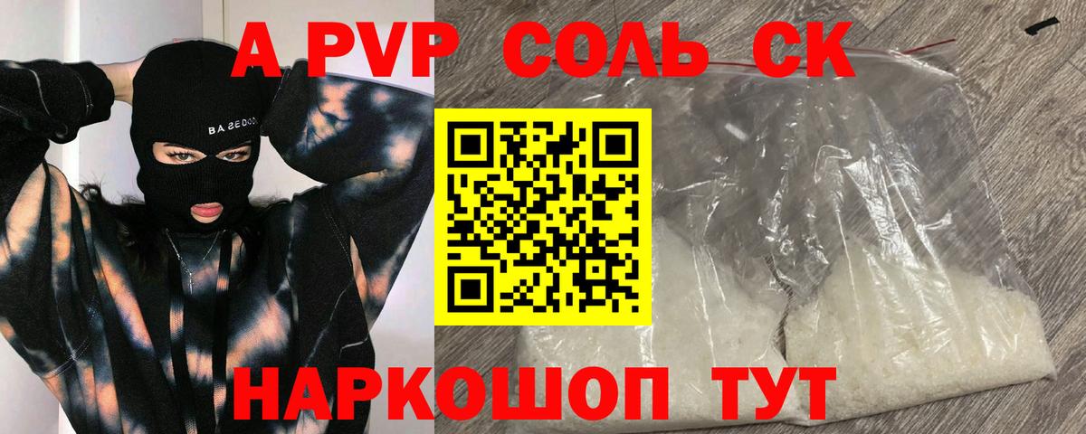 A PVP VHQ Саранск