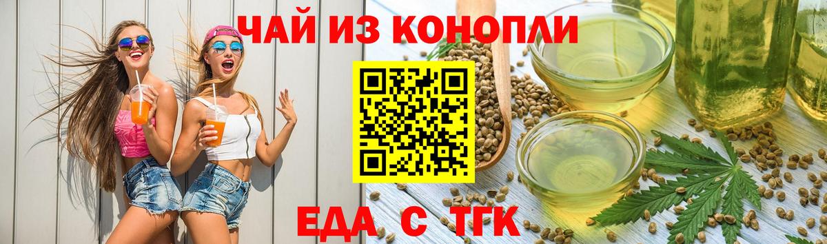 Печенье с ТГК конопля  Вход с VPN  Саранск 