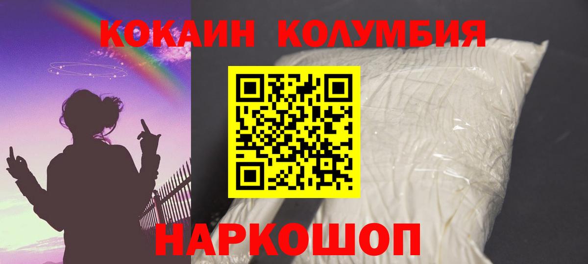 COCAIN Боливия Саранск