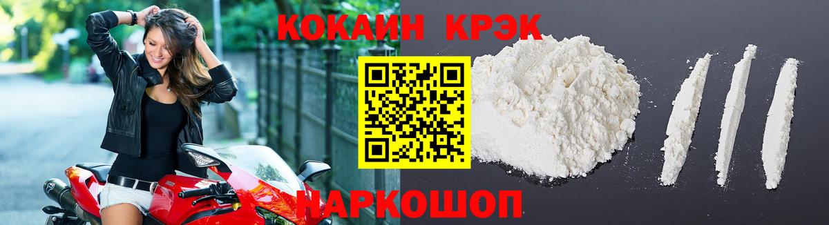 COCAIN Боливия  Вход с VPN  COCAIN  Саранск  Cocaine 99% 
