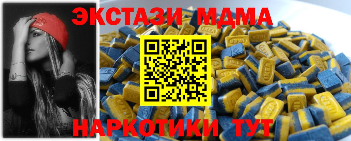 ЭКСТАЗИ  Вход с VPN  Саранск  Экстази TESLA 