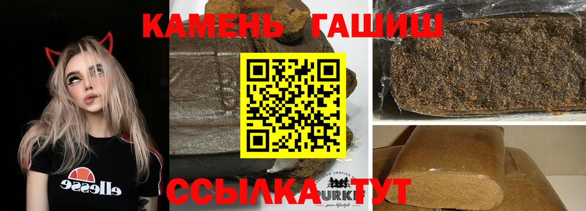 ГАШ hashish  ГАШИШ гарик  Саранск  Вход с VPN 