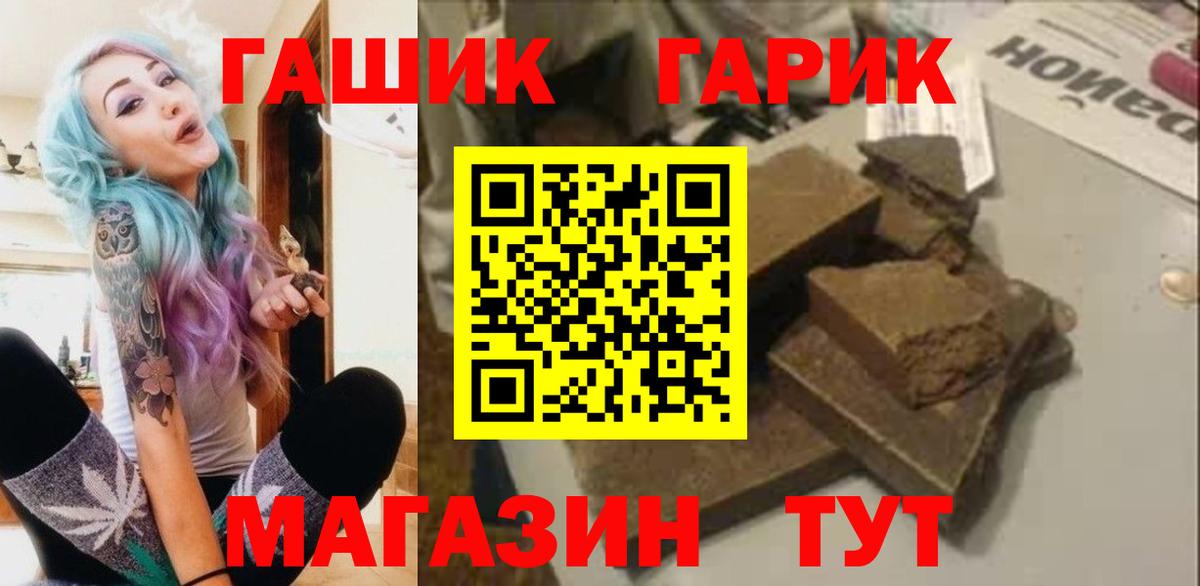 Гашиш гарик Саранск