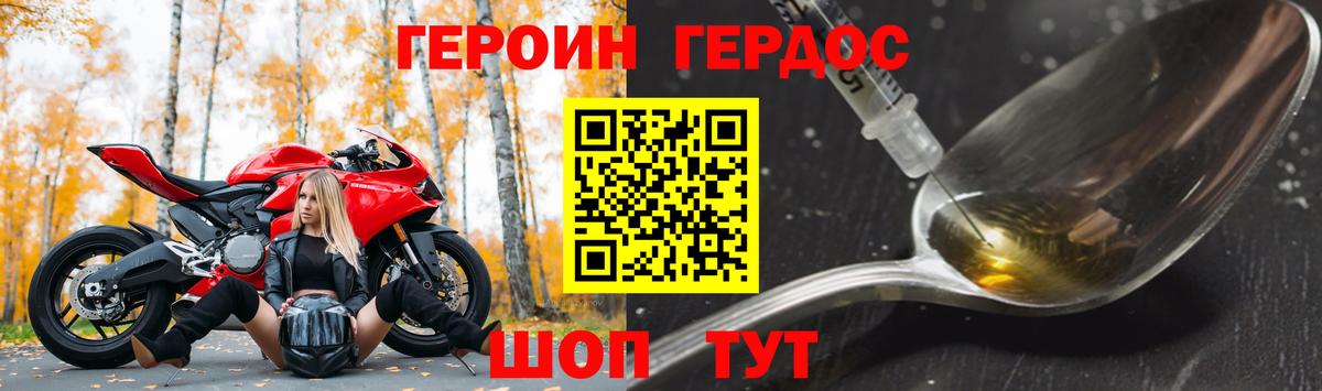 Героин  Героин хмурый  Вход с VPN  Саранск 