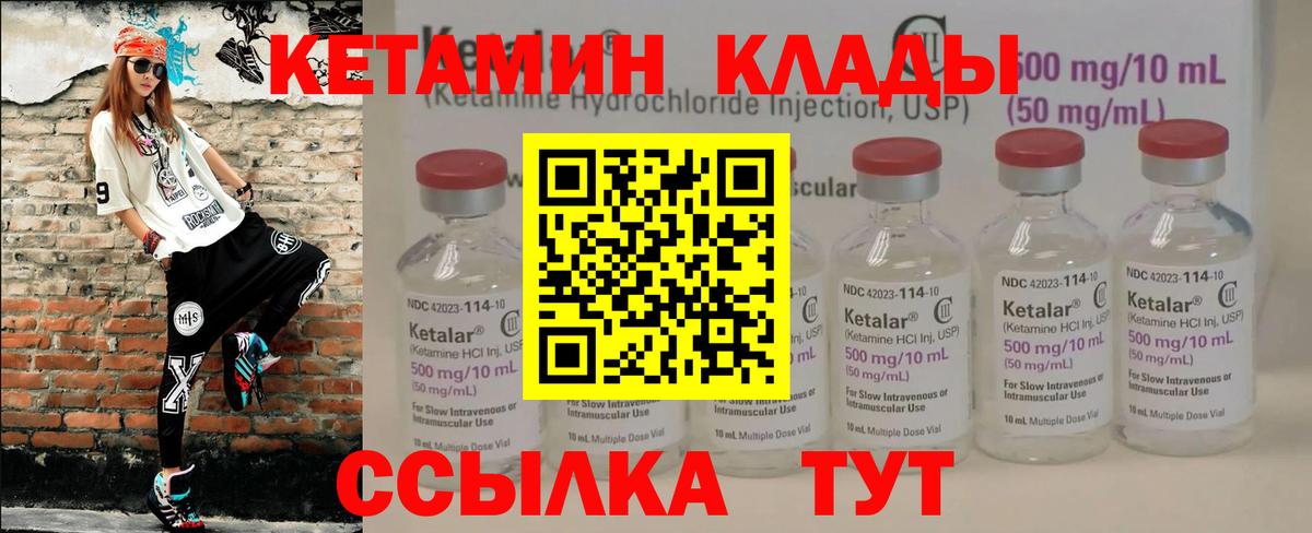 Кетамин ketamine  Вход с VPN  КЕТАМИН VHQ  Саранск 