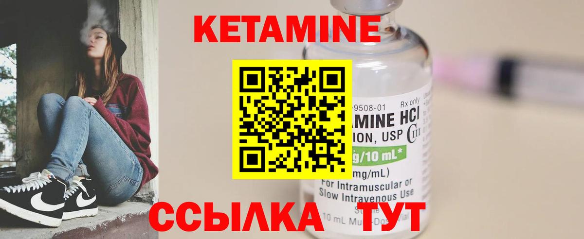 КЕТАМИН ketamine Саранск