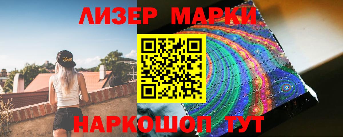 LSD-25 экстази ecstasy Саранск