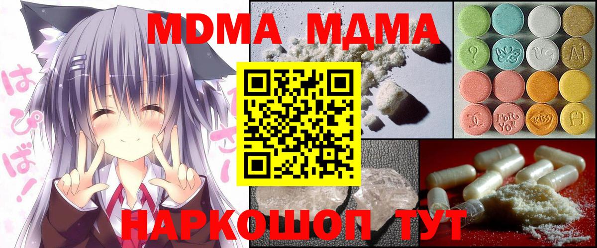 Саранск  MDMA crystal  MDMA  Вход с VPN 