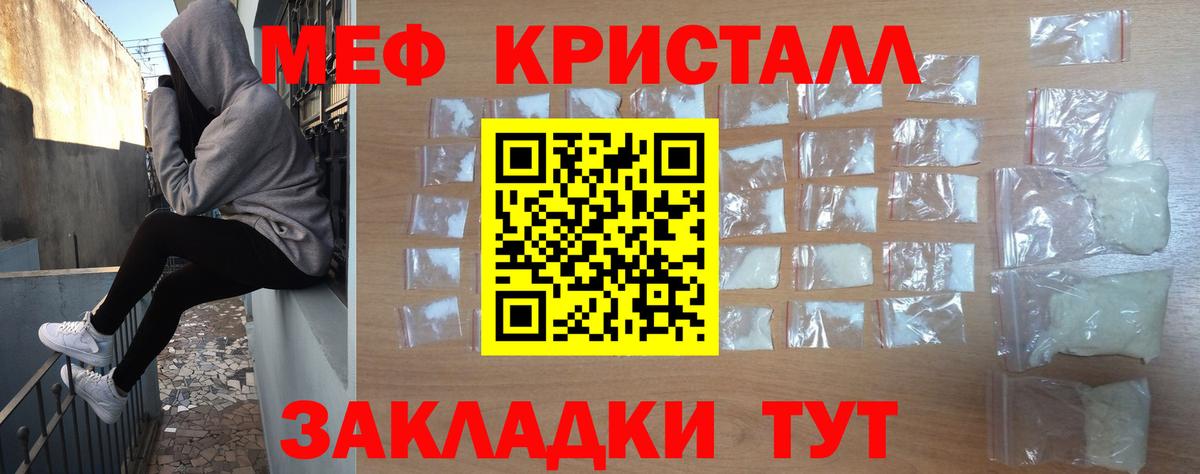 МЯУ-МЯУ  Вход с VPN  МЕФ VHQ  Саранск  МЯУ-МЯУ VHQ 