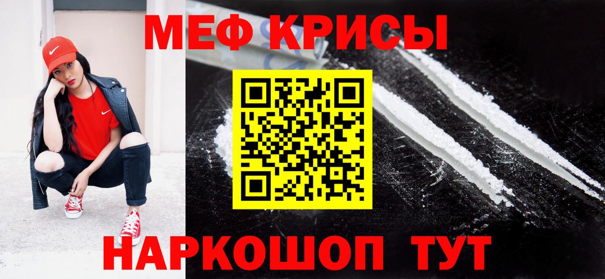 Меф  Саранск