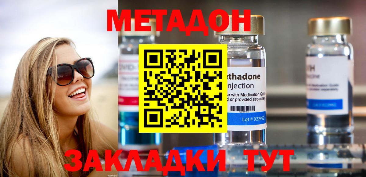 МЕТАДОН мёд  OMG как зайти  Саранск  МЕТАДОН мёд  Вход с VPN 