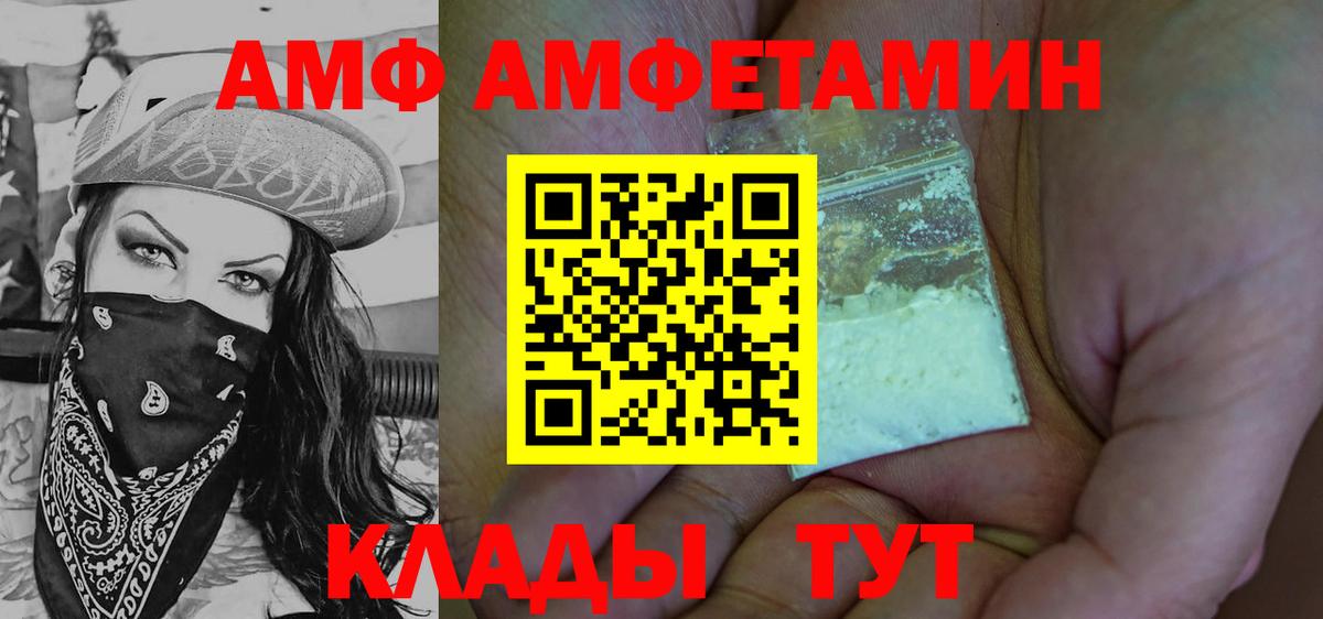 Метамфетамин Methamphetamine Саранск