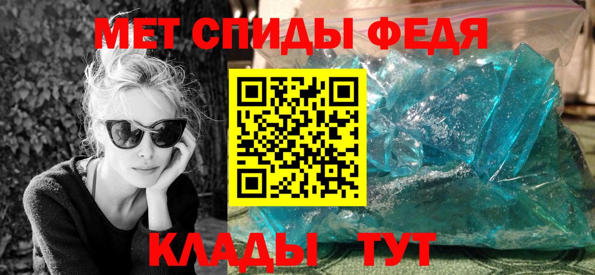 МЕТАМФЕТАМИН пудра  Вход с VPN  Саранск 