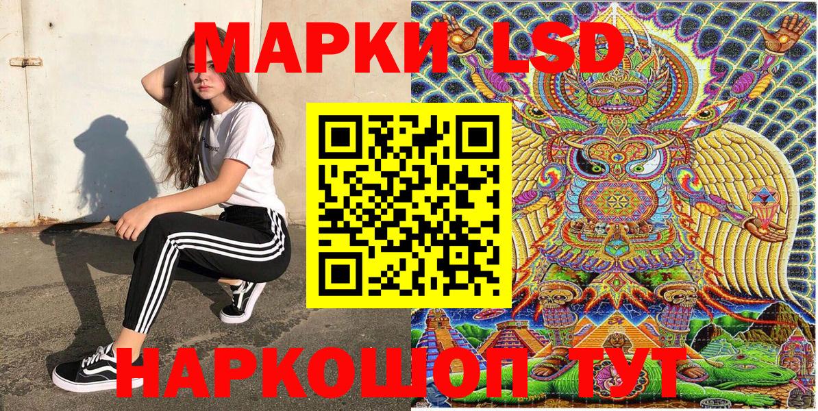 Наркотические марки 1,5мг Саранск