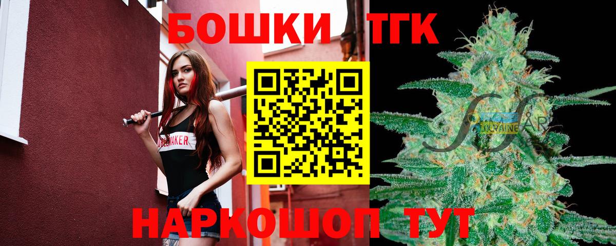 Канабис THC 21% Саранск